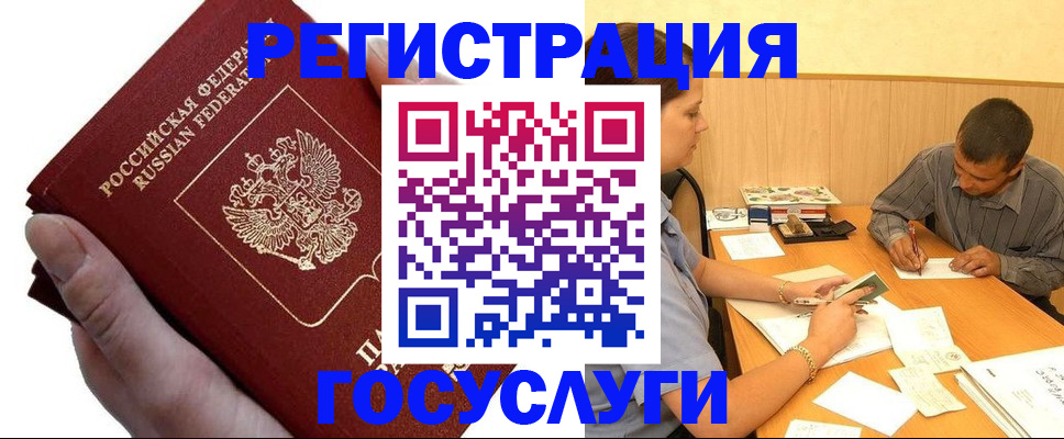 прописка в Никольском
