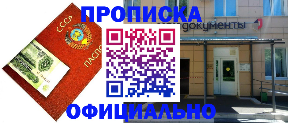 регистрация для школы в Никольском