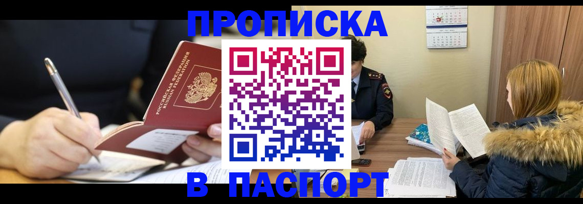регистрация для школы в Никольском