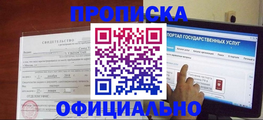 найти адрес прописки в Никольском