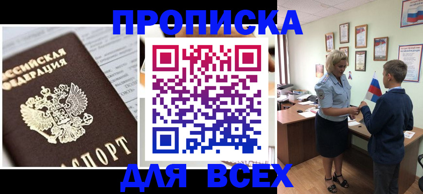 пропишу в квартире в Никольском