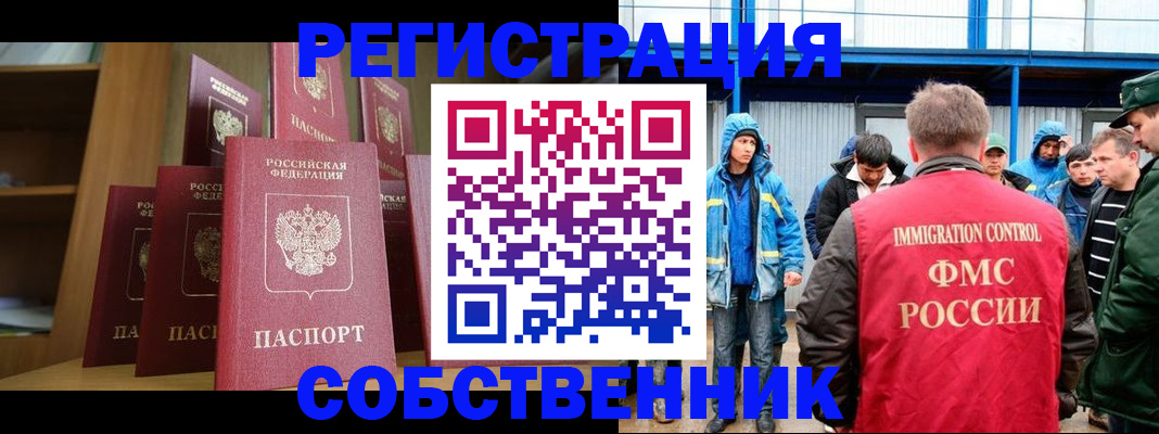 прописка для кредита в Никольском
